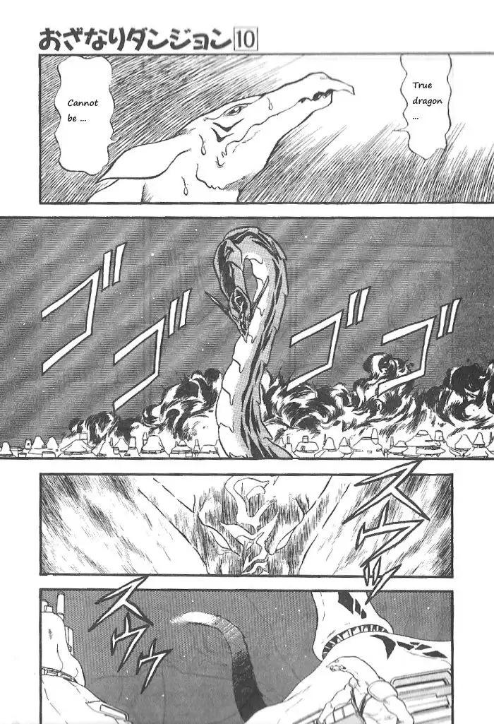 Ozanari Dungeon Chapter 56 6